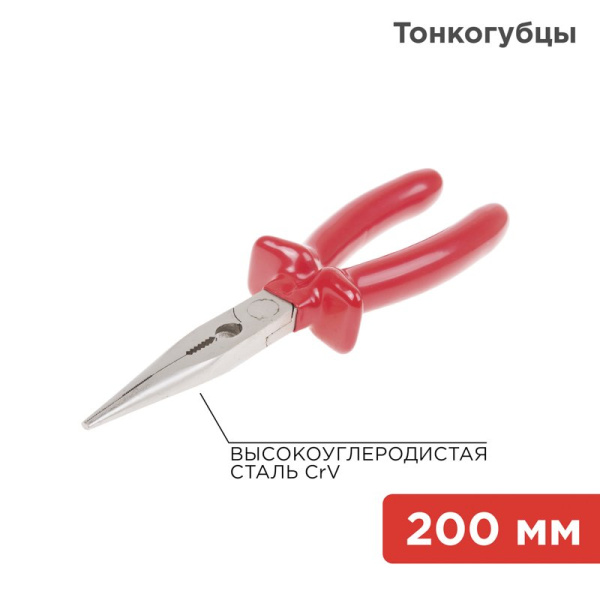 Тонкогубцы " Электрика " 200 мм Rexant 12-4644