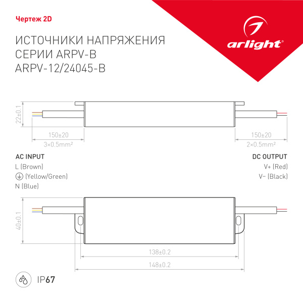 Купить Arlight Блок питания ARPV-24045-B (24V, 1.9A, 45W) (IP67 Металл, 3 года) 021965