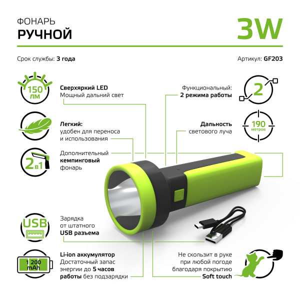 Купить Gauss Фонарь ручной модель GFL203 3W 150lm Li-ion 1200mAh LED 1/10/80 GF203