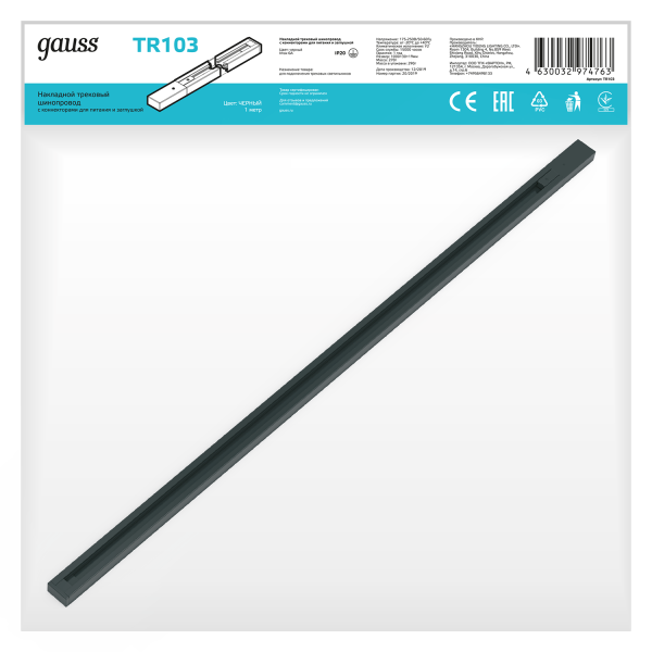 Купить Gauss Шинопровод накладной 1м черный (с адаптером питания и заглушкой) TR103
