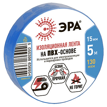 ЭРА 36954 ПВХ-изолента 15мм*5м синяя