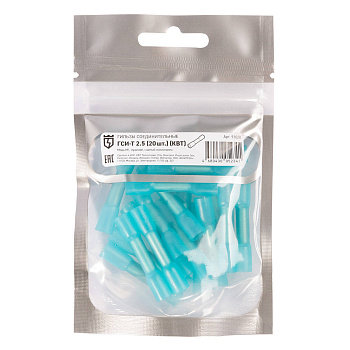 Гильза соединительная изолированная ГСИ-Т 2,5 (20шт) (КВТ)