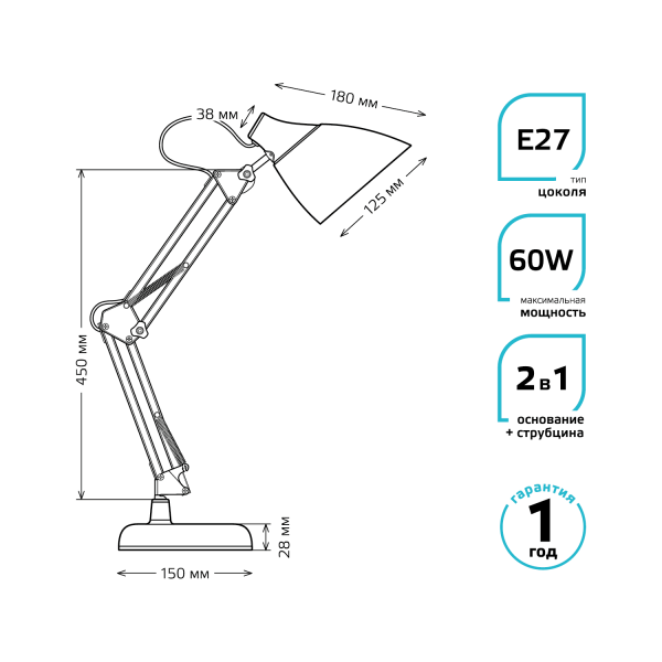 Купить Gauss Светильник настольный модель GTL003 60W 220-240V E27 белый струбцина и основание 1/12 GT0031