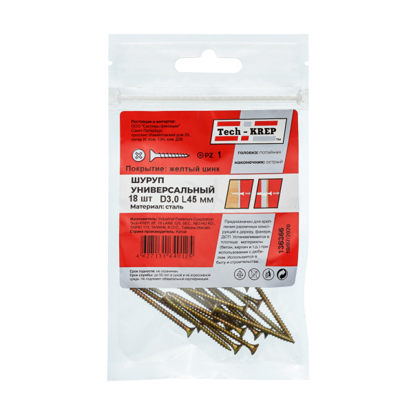 Tech-Krep Саморез ШУж 3,0х45 пот. гол. (18 шт) - пакет 136366