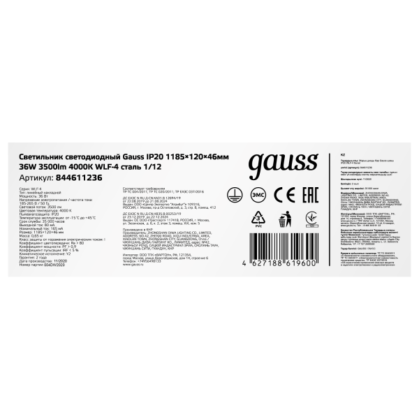 Купить Gauss Светильник линейный WLF-4 36W 3500lm 4000K 185-265V IP20 1185*120*46мм сталь LED 844611236