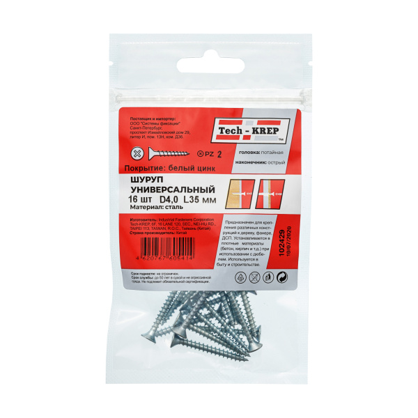 Tech-Krep Саморез ШУц 4,0х35 пот. гол. (16 шт) - пакет 102429