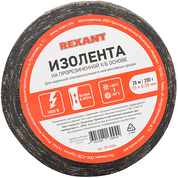 Изолента Х/Б (1-ПОЛ) 15 мм х 20 м, 200 г Rexant 09-2406