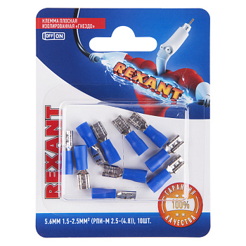 Клемма плоская изолированная гнездо - 5.6мм 1.5-2.5мм² (РПи-м 2.5-(4.8) / РПИм 2-5-0,8 / FDD2-187(5)) (в упак. 10шт.) Rexant 06-0389-A