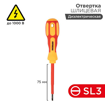 Отвертка шлицевая " Электрика " SL 3 X 75 мм Rexant 12-4711