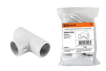 TDM Тройник соед. для трубы 25 мм (5шт) - цвет белый SQ0405-2023