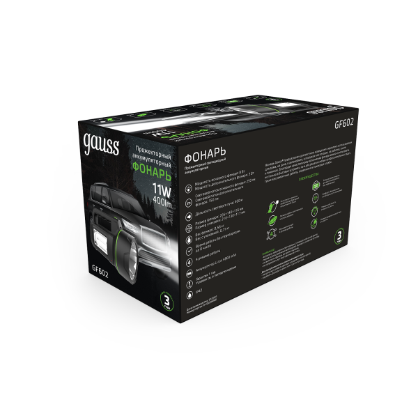 Gauss Фонарь прожекторный модель GFL602 11W 400lm Li-ion 4800mAh LED 1/10/30 GF602 Купить Gauss Фонарь прожекторный модель GFL602 11W 400lm Li-ion 4800mAh LED 1/10/30 GF602