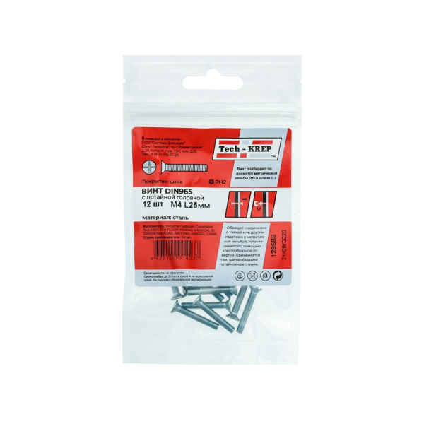 Tech-Krep Винт DIN965 с потайной головкой оцинк. М4х25 (12 шт) - пакет 126588