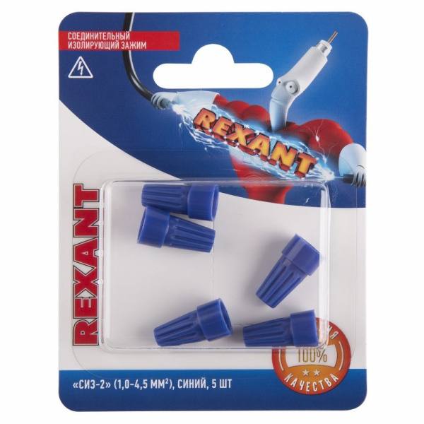 Соединительный изолирующий зажим "СИЗ-2" (1,0-4,5 мм²), синий, (5шт.) Rexant 06-0231-A5
