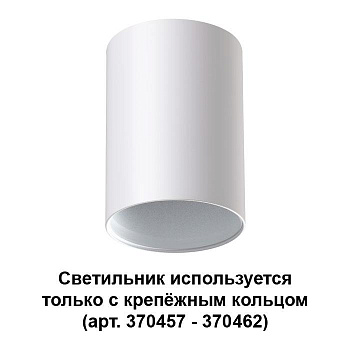 Novotech 370455 NT19 034 белый Светильник накладной IP20 GU10 50W 220V MECANO