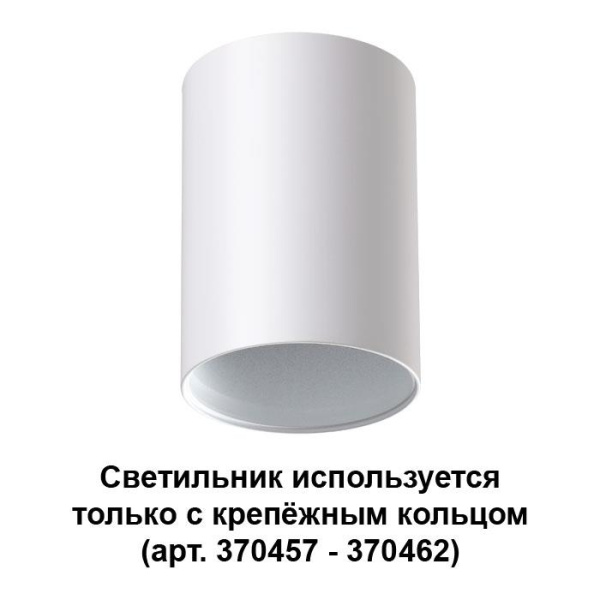Novotech 370455 NT19 034 белый Светильник накладной IP20 GU10 50W 220V MECANO