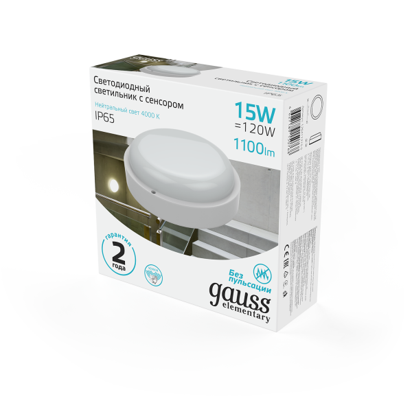 Gauss Св-к ЖКХ Elementary круг 15W 1100lm 4000K 160-260V IP65 D155*52мм бел с микровол сенс LED 126411215-S Купить Gauss Св-к ЖКХ Elementary круг 15W 1100lm 4000K 160-260V IP65 D155*52мм бел с микровол сенс LED 126411215-S