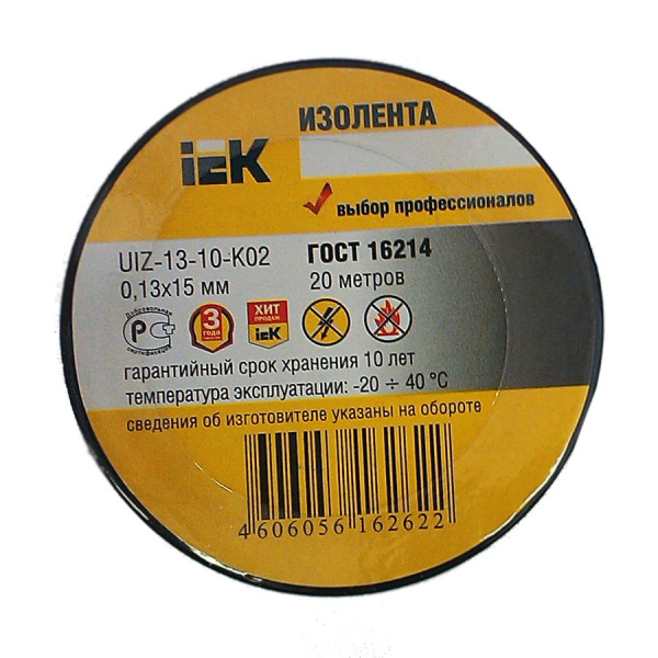 Купить IEK Изолента 0,13х15 мм черная 20 метров