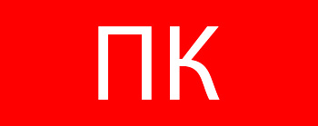 EKF PROxima Пиктограмма "Пожарный кран" 240х95мм (для SAFEWAY-10)