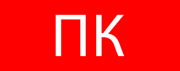 EKF PROxima Пиктограмма "Пожарный кран" 240х95мм (для SAFEWAY-10)