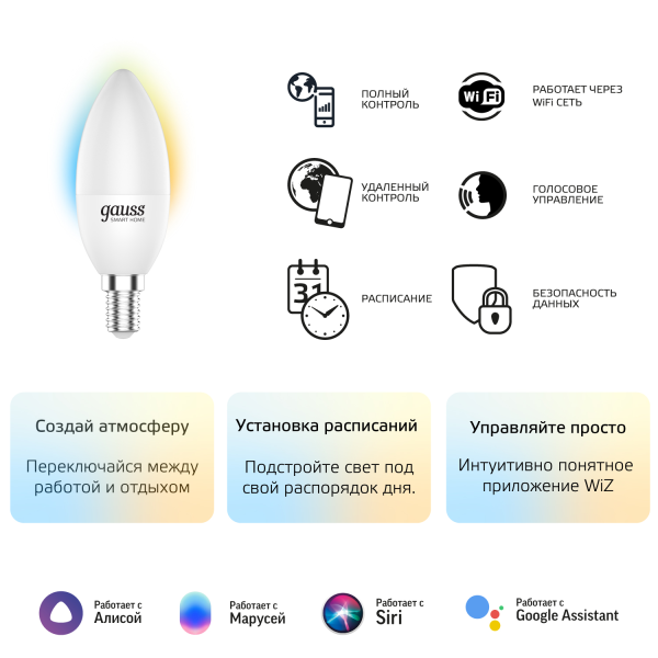Купить Gauss Лампа Smart Home С37 5W 470lm 2700-6500К Е14 изм.цвет.темп.+диммирование LED 1110112