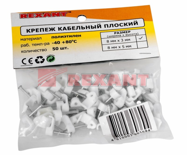 Купить Крепеж кабеля плоский 8мм х 3мм (упак. 50 шт.) Rexant 07-4207