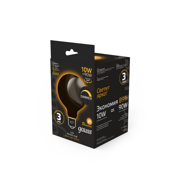 Купить Gauss Лампа Filament G125 10W 820lm 2400К Е27 golden диммируемая LED 1/20 158802010-D