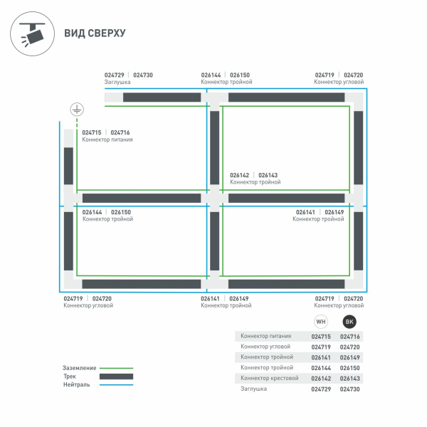 Купить Arlight Коннектор крестовой LGD-4TR-CON-X-BK (C) (IP20 Пластик, 3 года) 026143