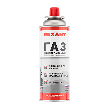 Газовый баллон всесезонный 220 грамм Rexant 09-1414