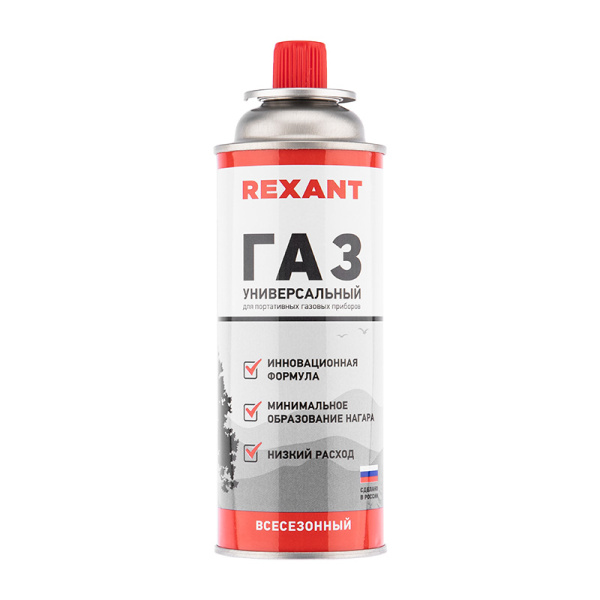 Газовый баллон всесезонный 220 грамм Rexant 09-1414