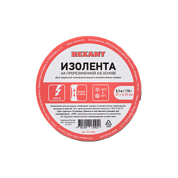 Изолента Х/Б (1-ПОЛ) 20 мм х 8,3 м , 110 г Rexant 09-2404