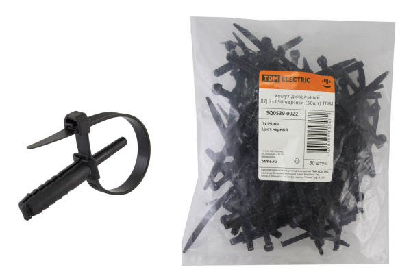 TDM Хомут дюбельный ХД 7х150 черный (50шт) SQ0539-0022