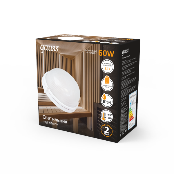 Купить Gauss Светильник НБП IP54 190*176*82 круг под лампу Е27 max 60W, 1/10 926602106