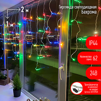ЭРА ENOB-2M Гирлянда LED Бахрома 2м*1м мультиколор, 24V, IP44