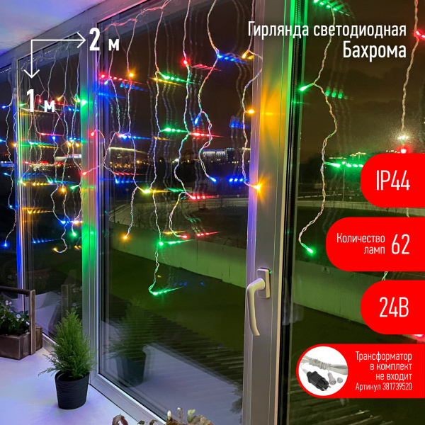 ЭРА ENOB-2M Гирлянда LED Бахрома 2м*1м мультиколор, 24V, IP44