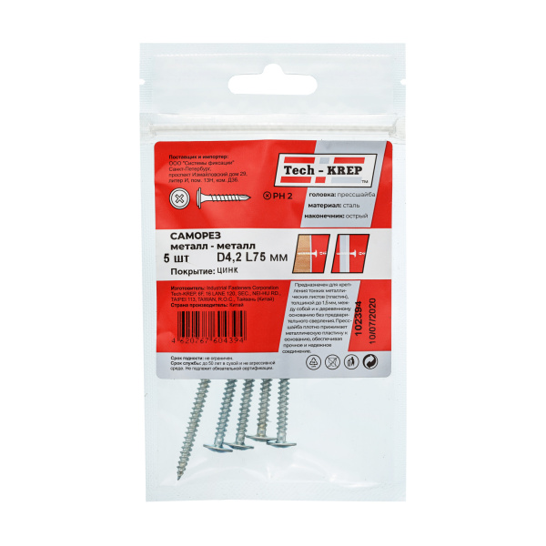 Tech-Krep Саморез ШСММ 4,2х75 (5 шт) - пакет 102394