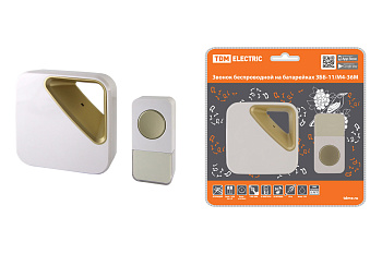 TDM Звонок ЗББ-11/М4-36М (беспр., бат., мн.код.) SQ1901-0032