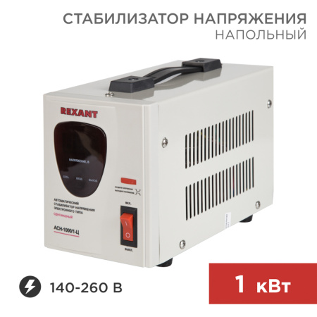 Стабилизатор напряжения АСН -1000/1-Ц Rexant 11-5001