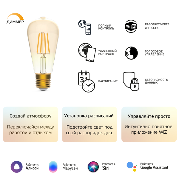 Купить Gauss Лампа Smart Home Filament ST64 7W 740lm 2500К E27 диммируемая LED 1290112