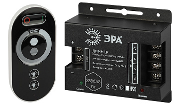 Диммер для светодиодной ленты ЭРА Dimmer-12/24V-288/576-IP20-RF с радио пультом