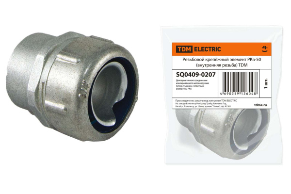 TDM Резьбовой крепёжный элемент РКв-50 (внутренняя резьба) SQ0409-0207