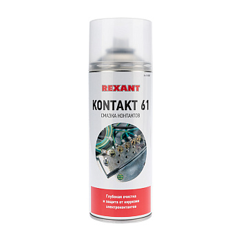 KONTAKT 61 400 мл смазка для контактов Rexant 85-0007