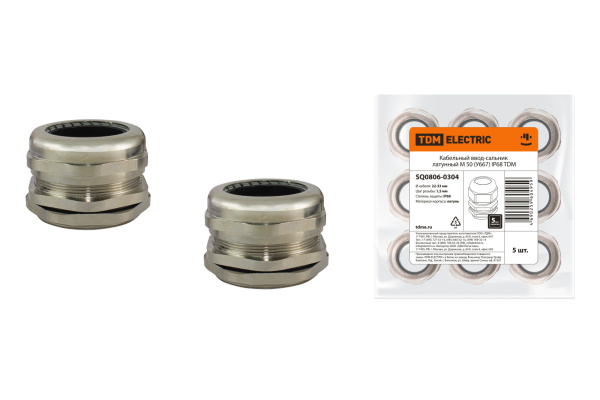 TDM Кабельный ввод-сальник латунный М 50 (У667) IP68 SQ0806-0304
