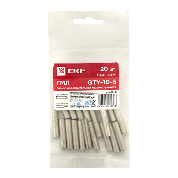 Купить EKF PROxima Гильза соединительная медная луженаяGTY-10-5 (ГМЛ) (20шт.)
