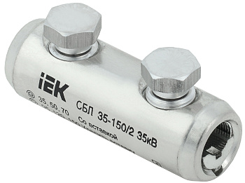 IEK Соединитель болтовой луженый СБЛ 35-150/2 35кВ