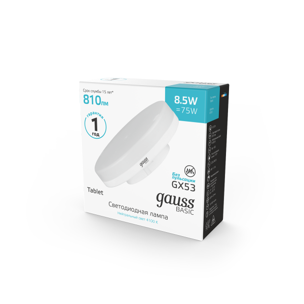 Купить Gauss Лампа Basic GX53 8,5W 810lm 4100K LED 20849292