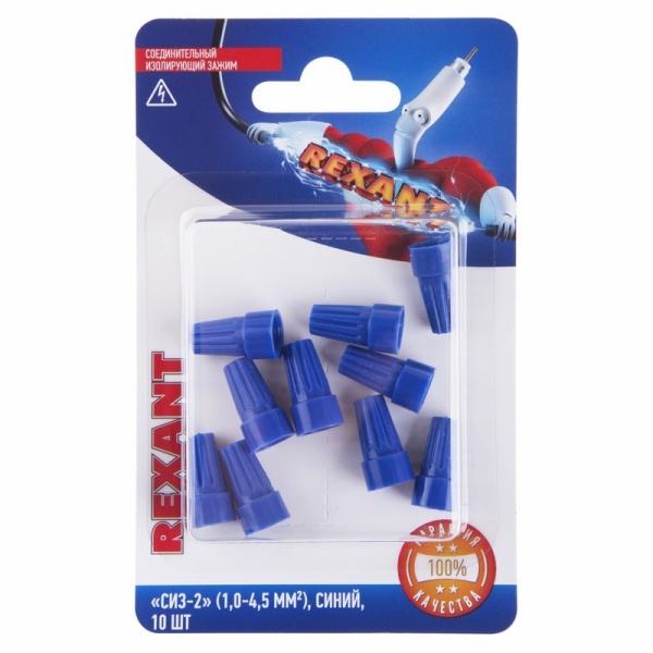 Соединительный изолирующий зажим "СИЗ-2" (1,0-4,5 мм²), синий, (10шт.) Rexant 06-0231-B10