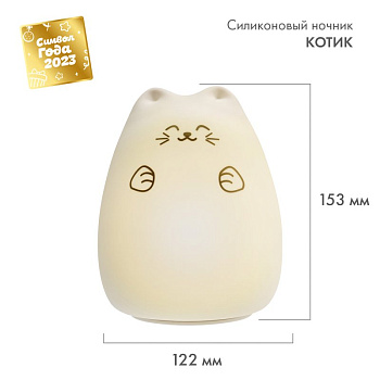 NEON-NIGHT Силиконовый ночник «Котик» 503-001 NEON-NIGHT Силиконовый ночник «Котик» 503-001