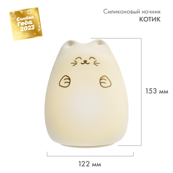 NEON-NIGHT Силиконовый ночник «Котик» 503-001 NEON-NIGHT Силиконовый ночник «Котик» 503-001
