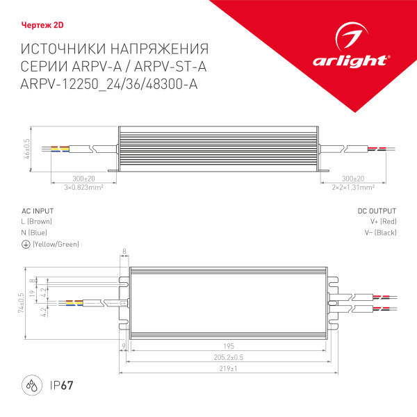 Купить Arlight Блок питания ARPV-ST36300-A (36V, 8.3A, 300W) (IP67 Металл, 3 года) 026171