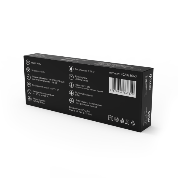 Купить Gauss Блок питания для светодиодной ленты пылевлагозащищенный 60W 12V IP66 202023060